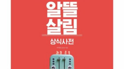 ✨ 알뜰살림책 솔직 후기! 💰 할인 꿀팁 대방출